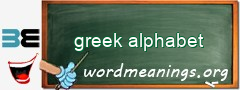 WordMeaning blackboard for greek alphabet